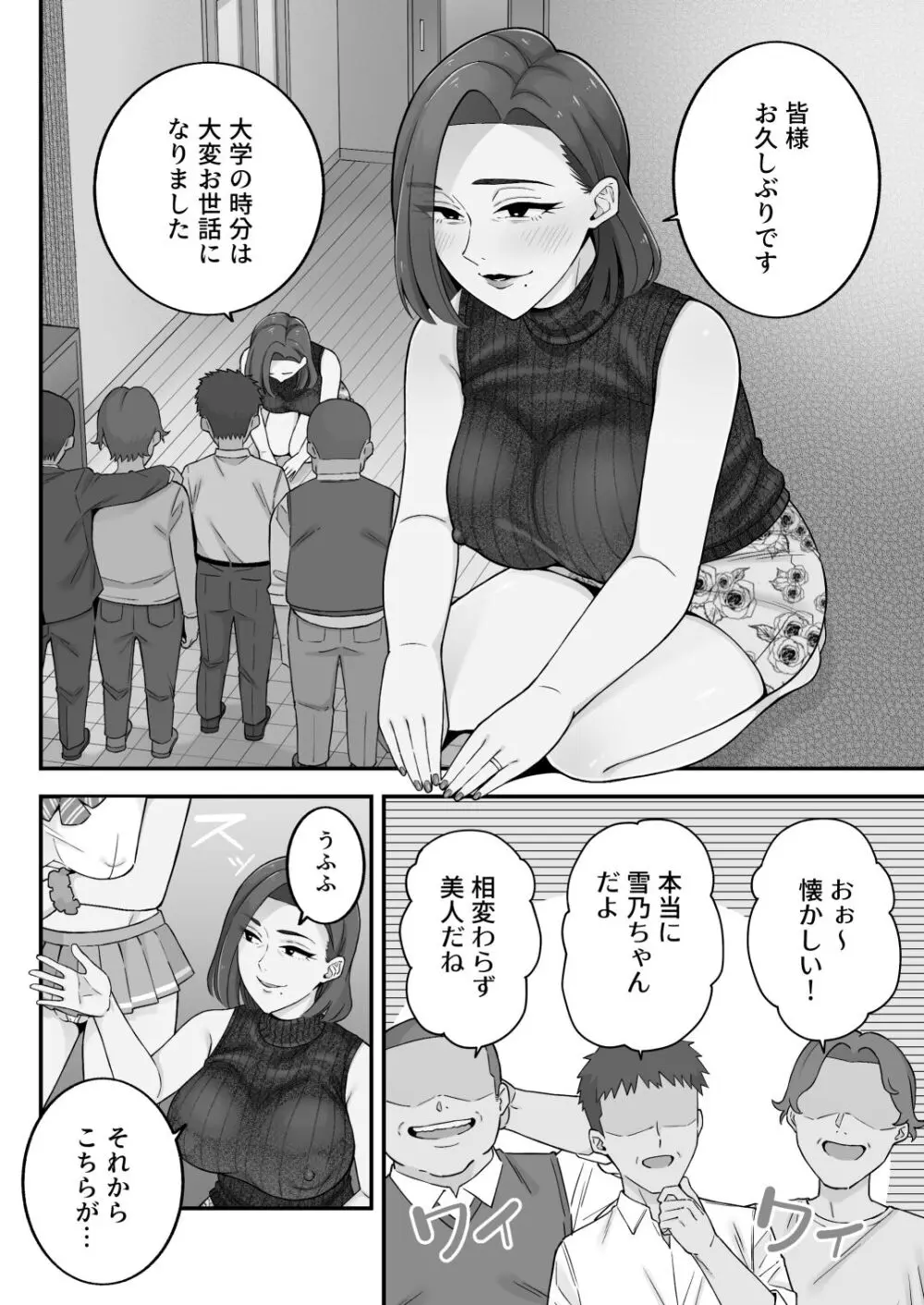 [亀山コーラ] 母娘穴-オヤコアナ- 元ヤリサー母とパパ活娘。 Page.83