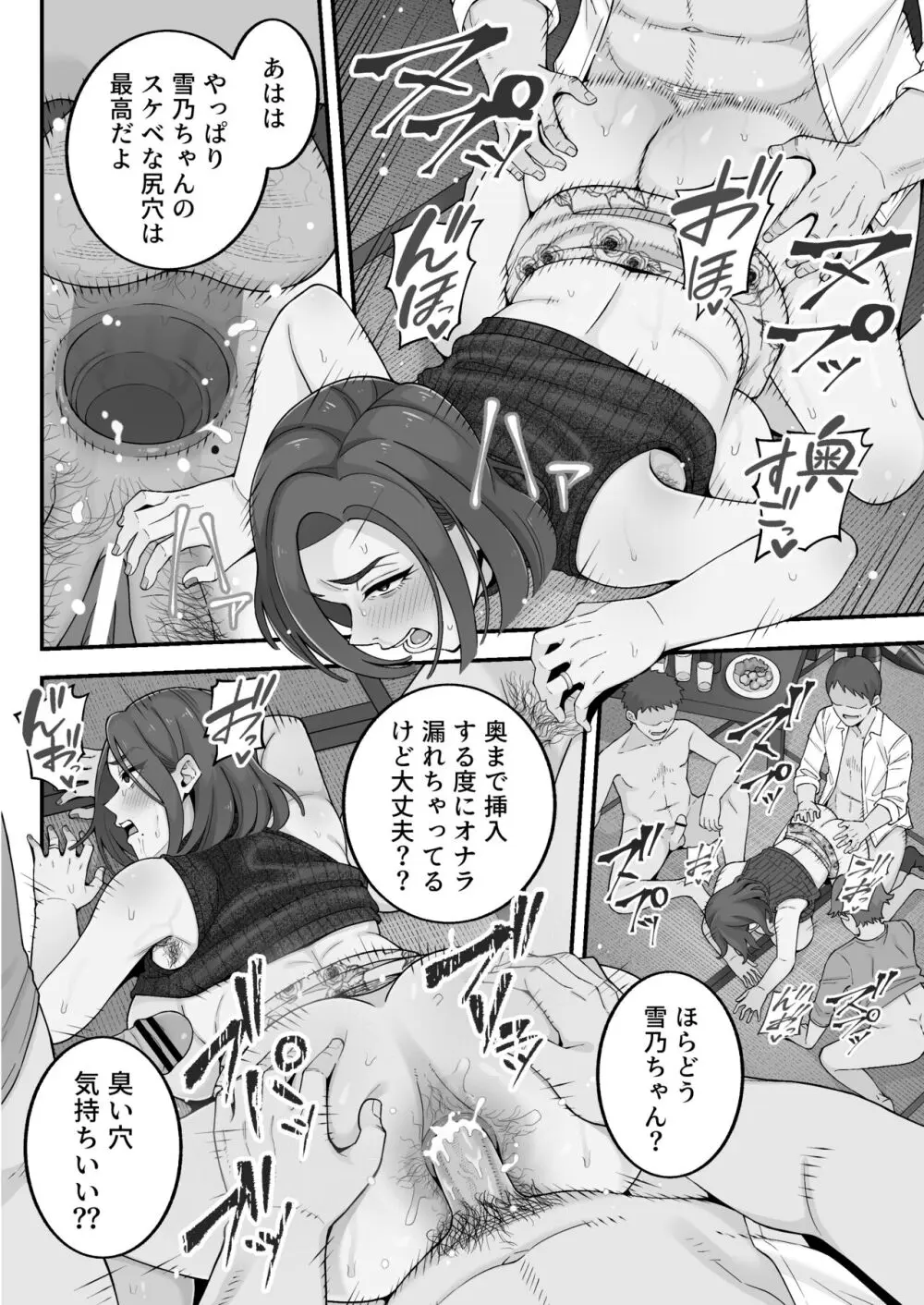 [亀山コーラ] 母娘穴-オヤコアナ- 元ヤリサー母とパパ活娘。 Page.93