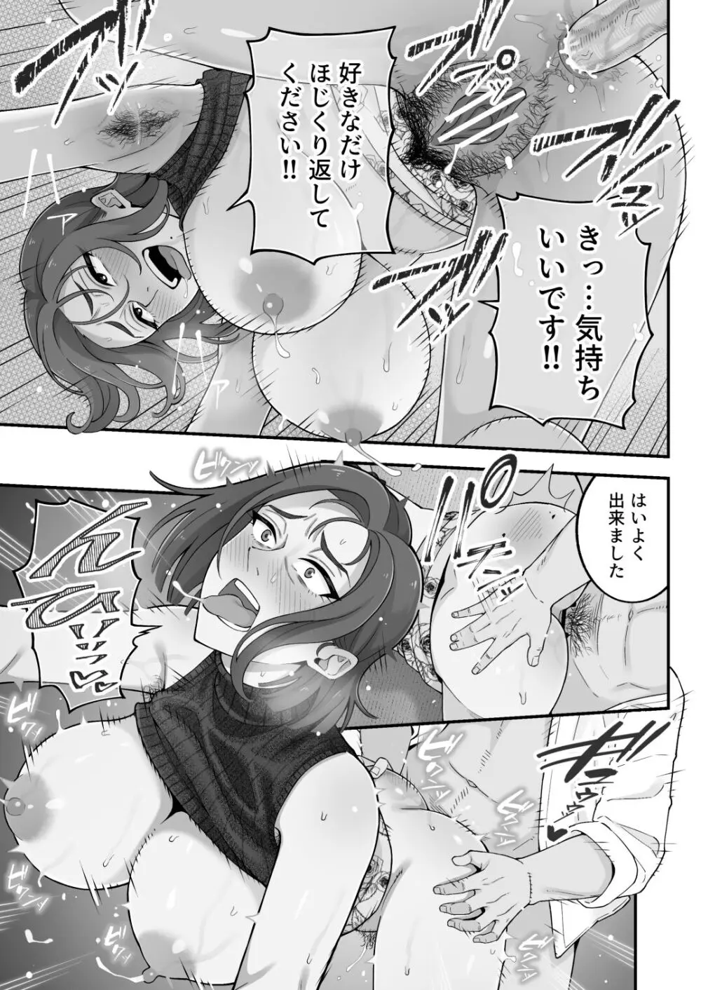 [亀山コーラ] 母娘穴-オヤコアナ- 元ヤリサー母とパパ活娘。 Page.94