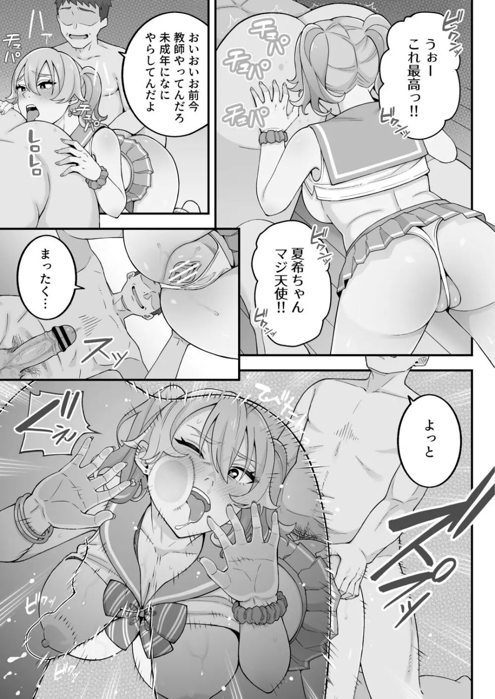 [亀山コーラ] 母娘穴-オヤコアナ- 元ヤリサー母とパパ活娘。 Page.96