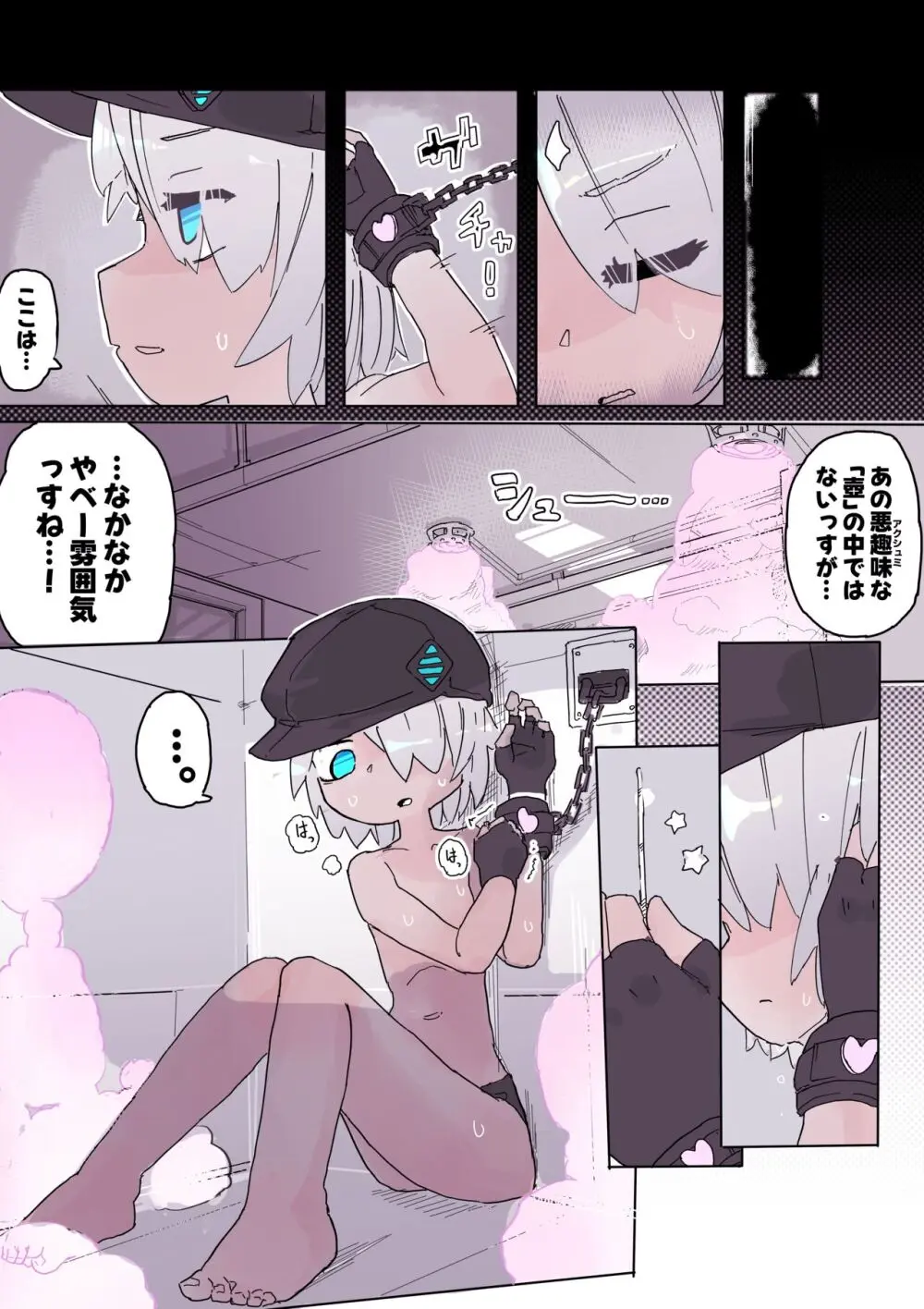 くすぐりトラップダンジョン 2+ ~ ラナとくすぐり〇問部屋～ Page.18