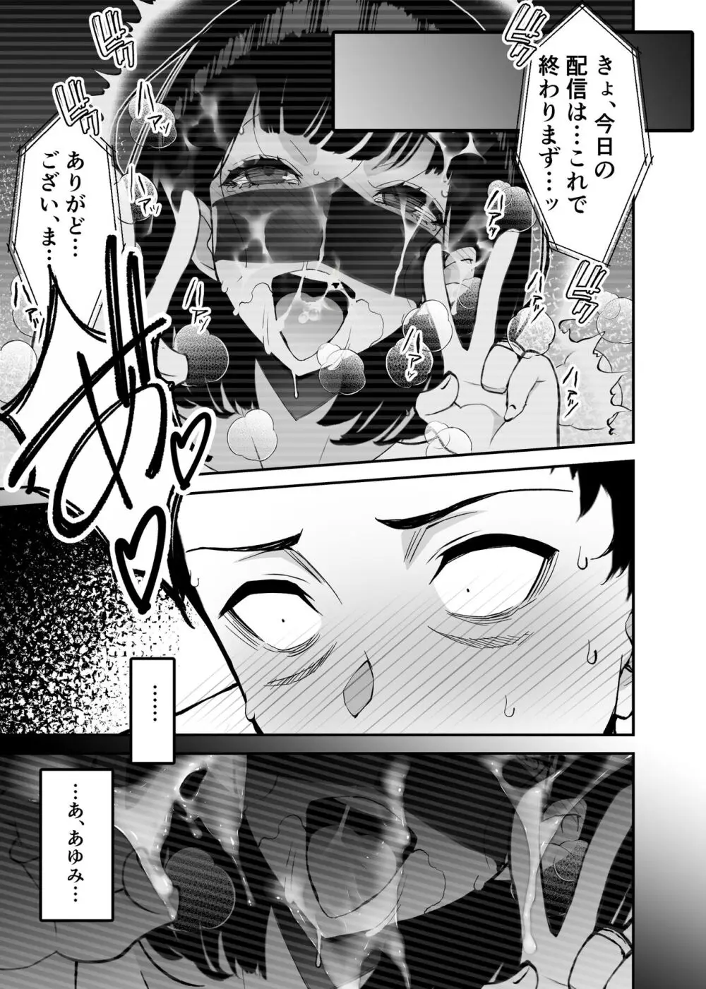 愛妻、堕ちる 3 〜浮気セックスでオホ声絶頂アクメする 巨乳妻の寝取られを俺だけが知らない〜 Page.17