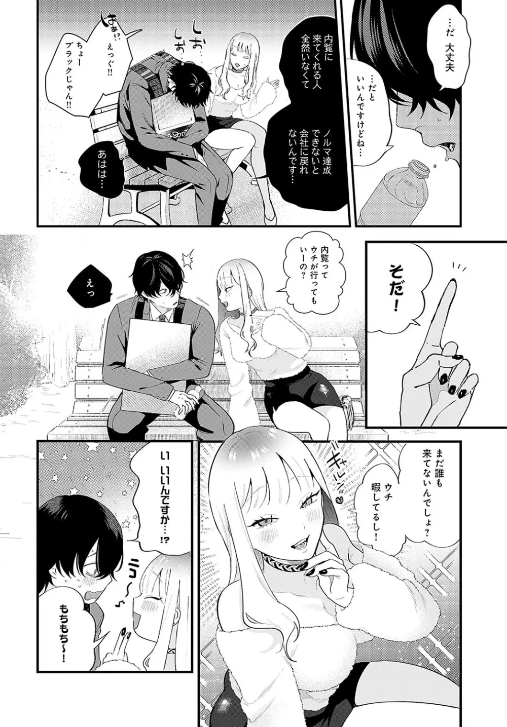 COMIC アンスリウム 2024年5月号 Page.195