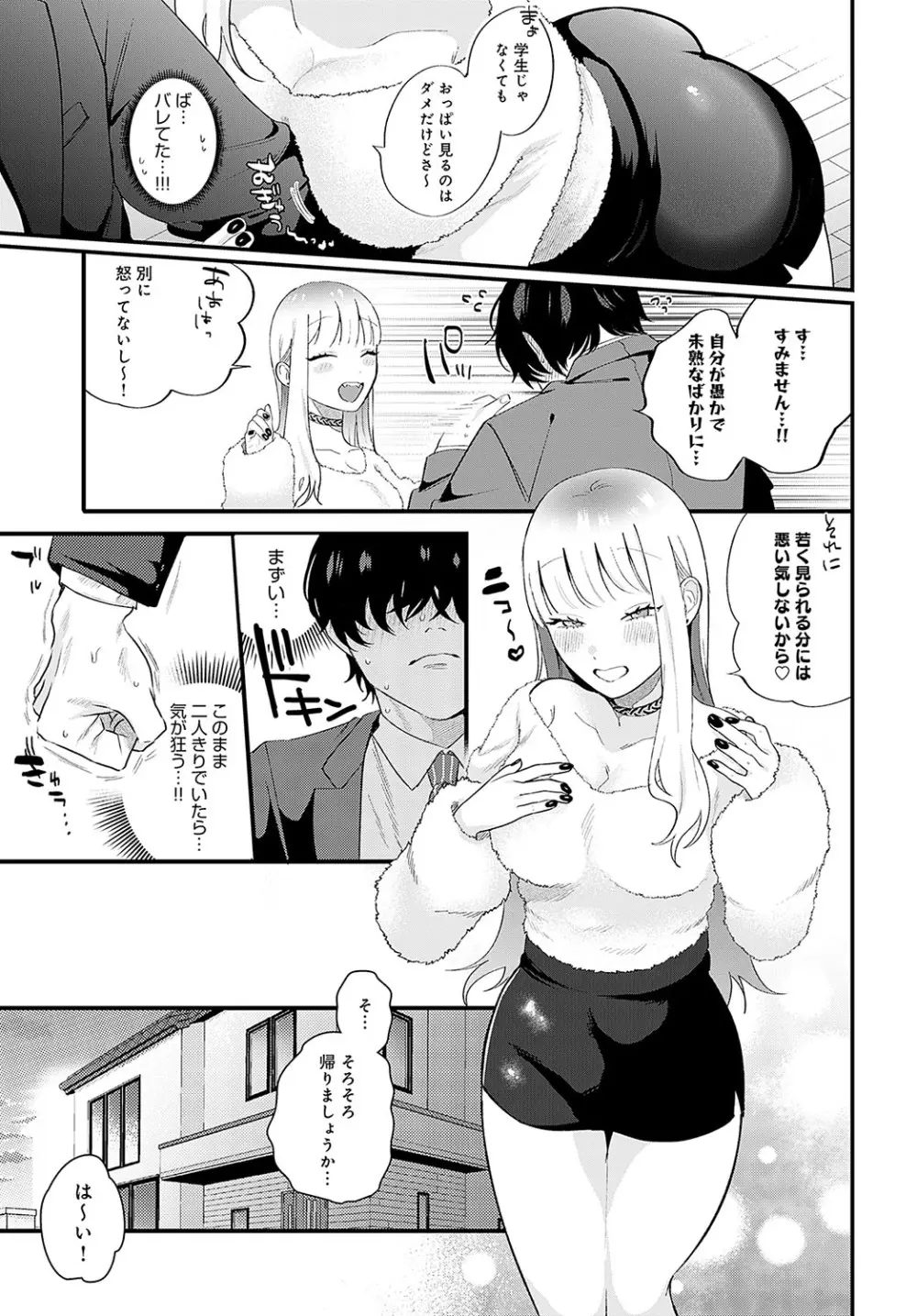 COMIC アンスリウム 2024年5月号 Page.200