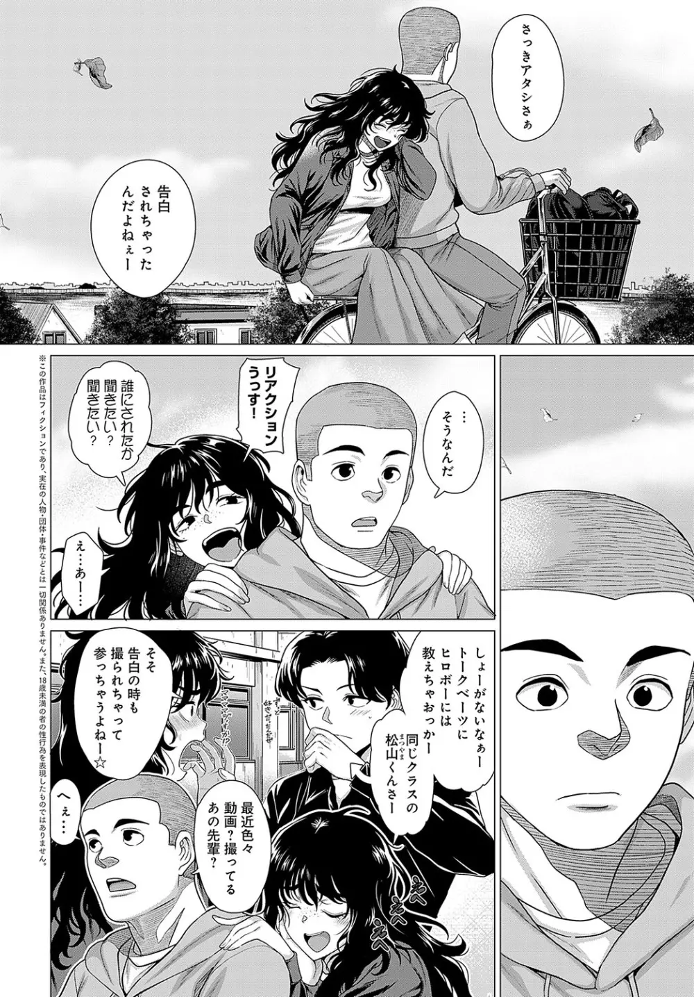 COMIC アンスリウム 2024年5月号 Page.221