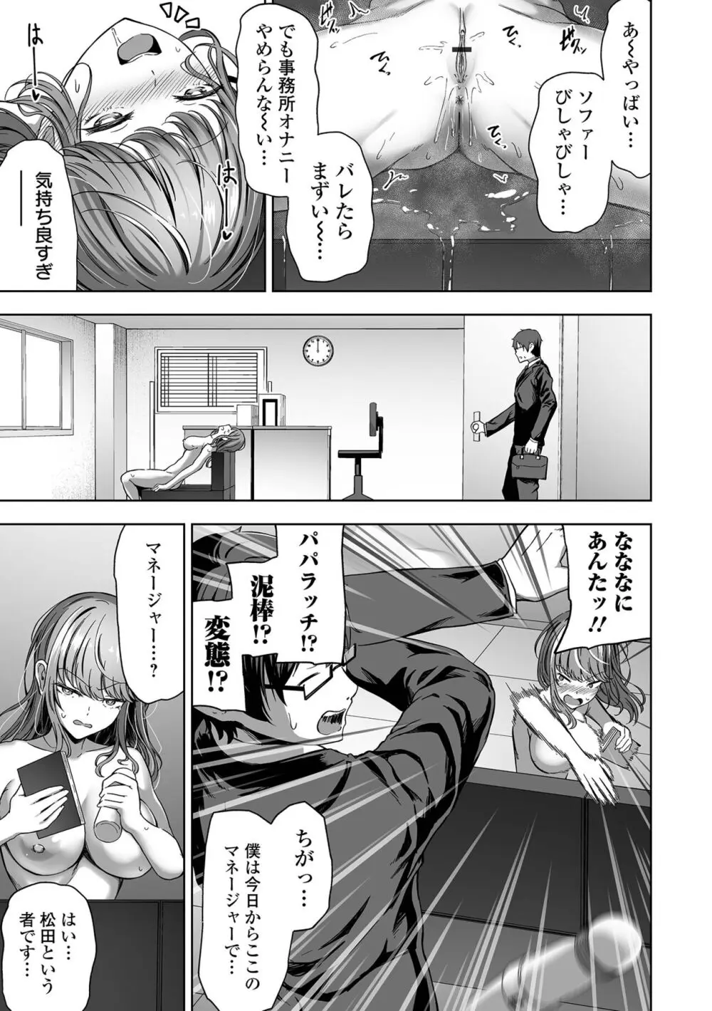 ナマで愛して Page.175