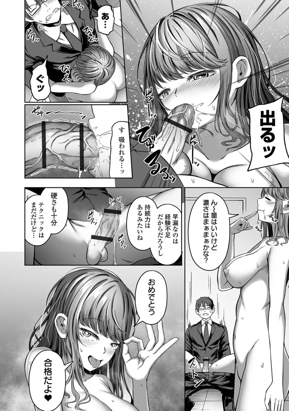 ナマで愛して Page.180