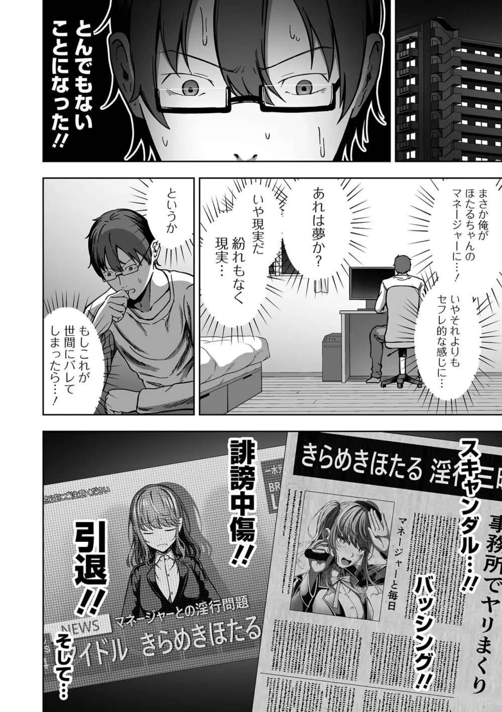 ナマで愛して Page.182