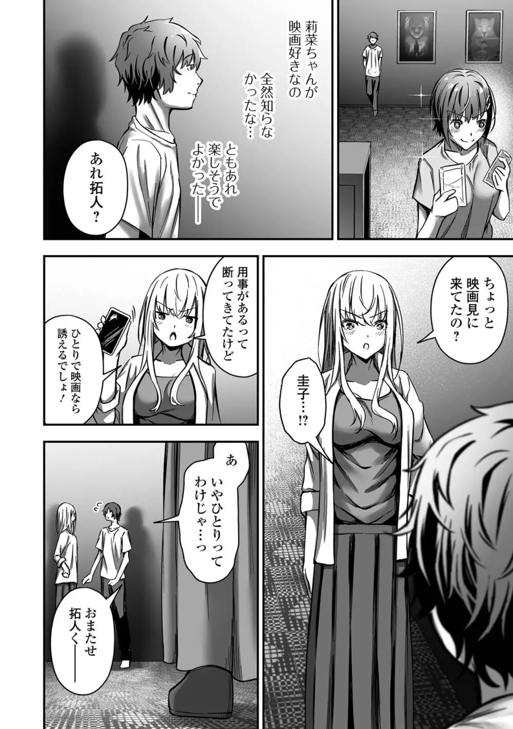 ナマで愛して Page.60