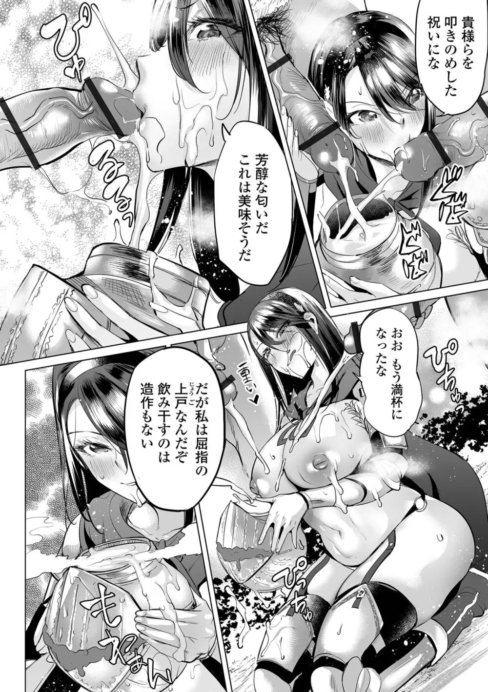 堕ちたプライド Page.10