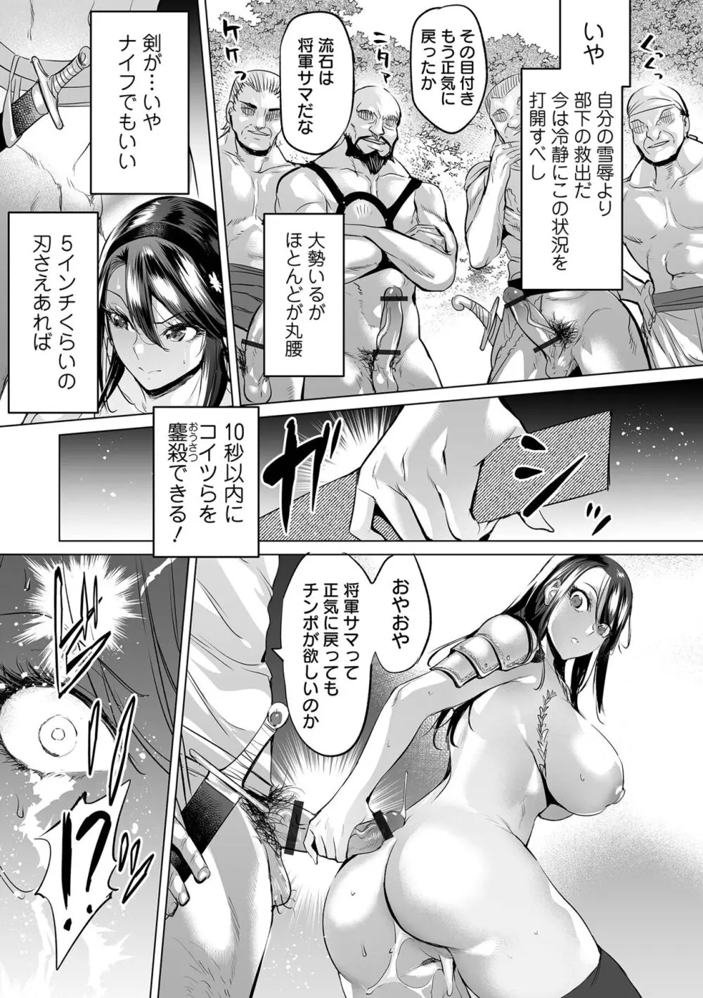 堕ちたプライド Page.17