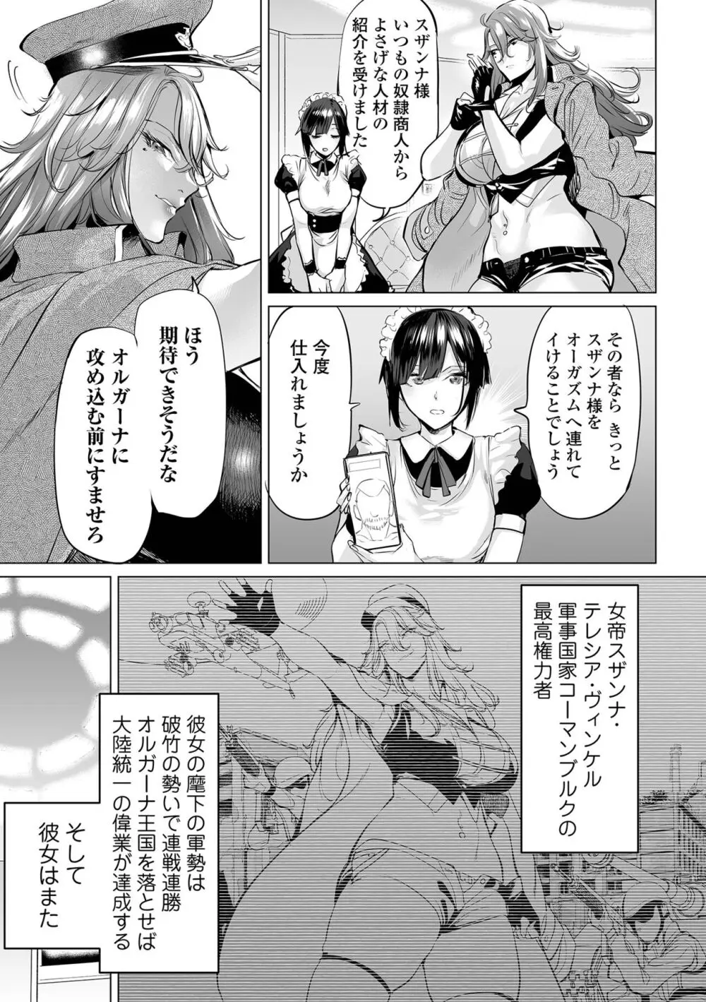 堕ちたプライド Page.29