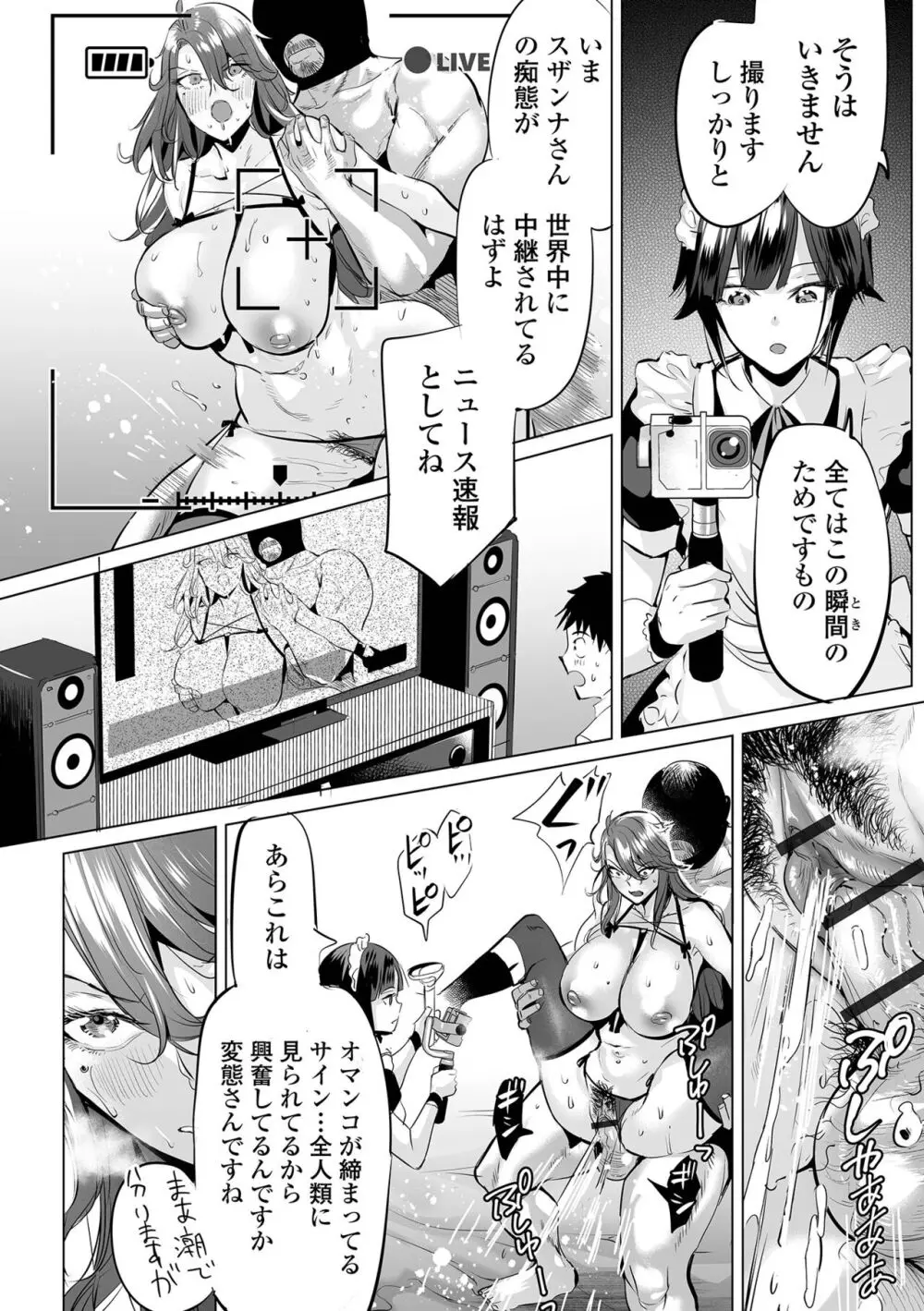 堕ちたプライド Page.40