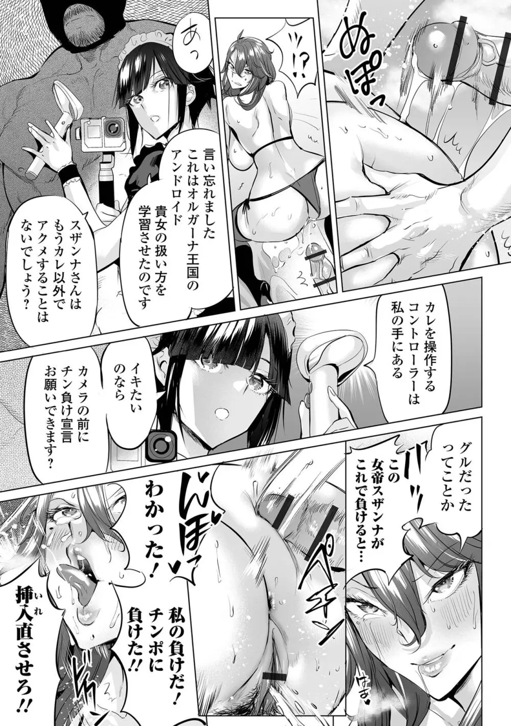 堕ちたプライド Page.41