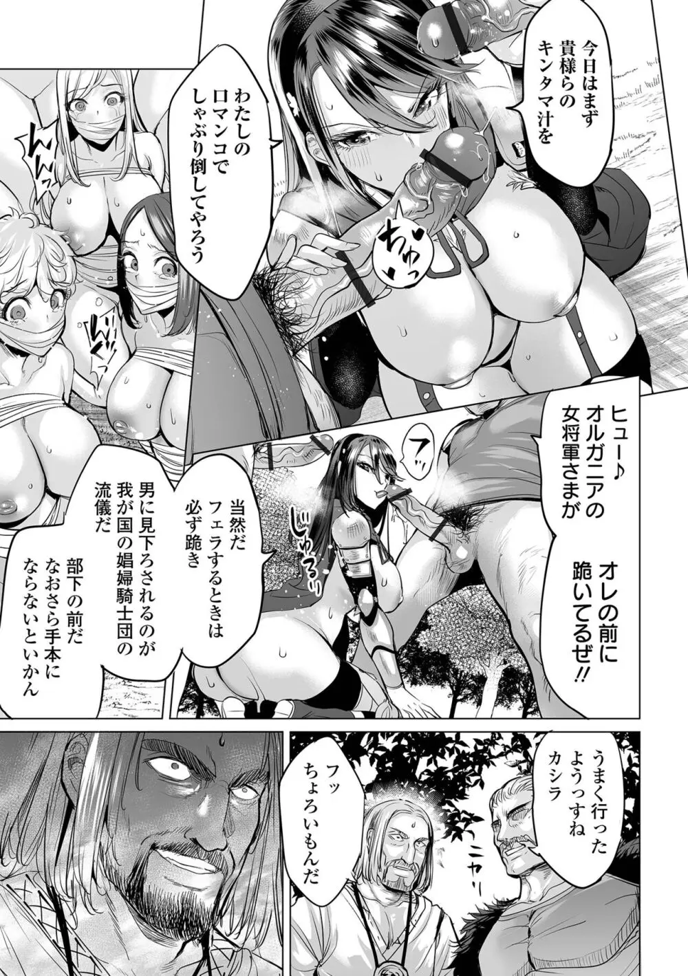 堕ちたプライド Page.5