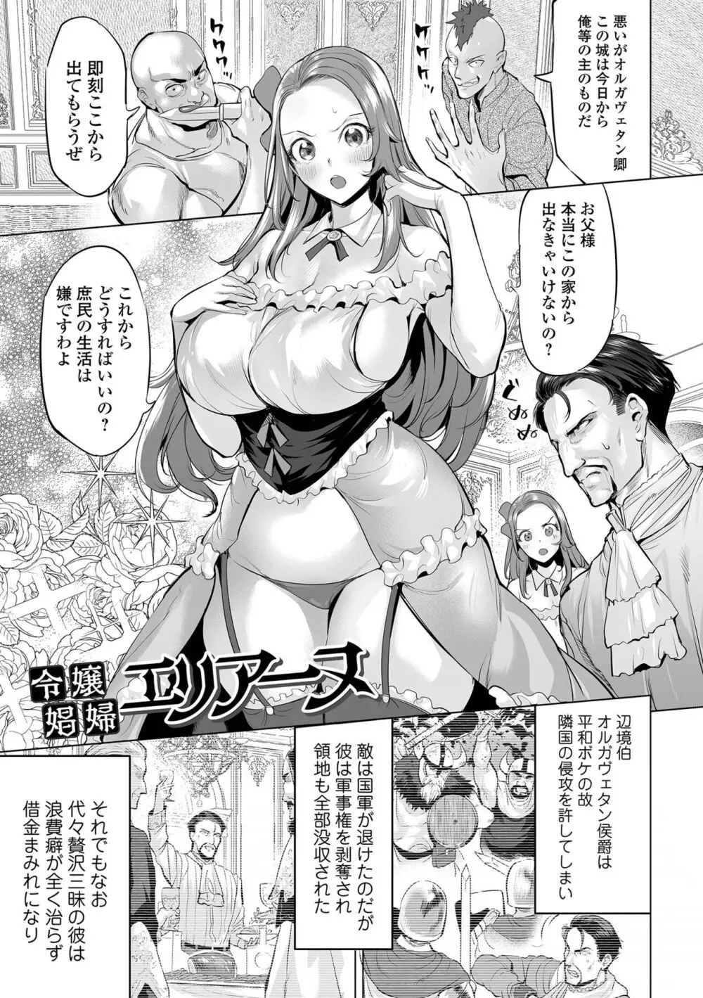 堕ちたプライド Page.55