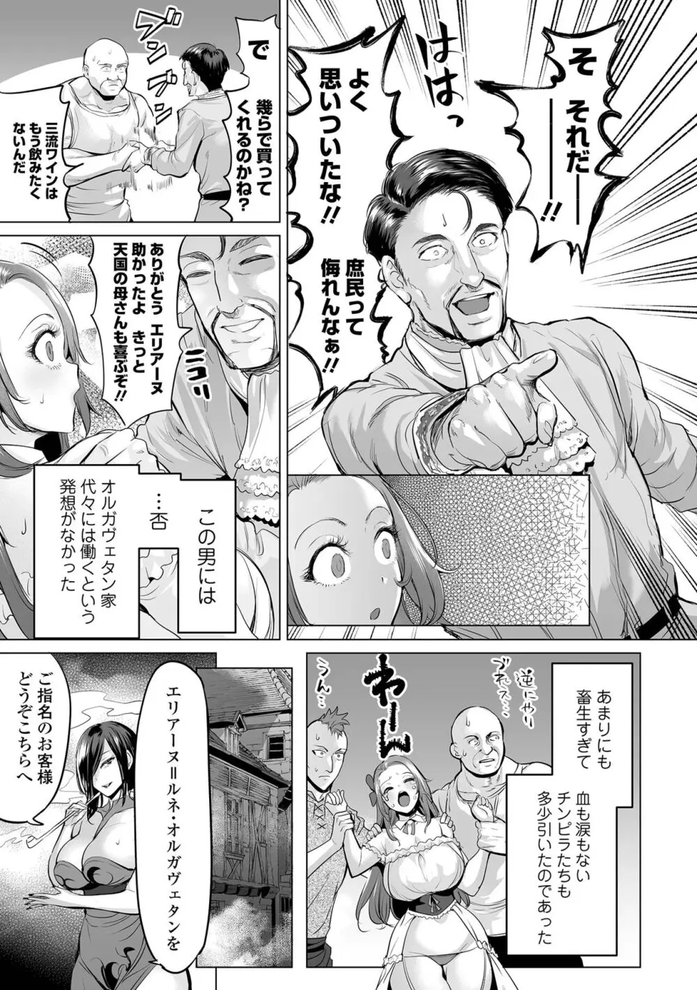 堕ちたプライド Page.57