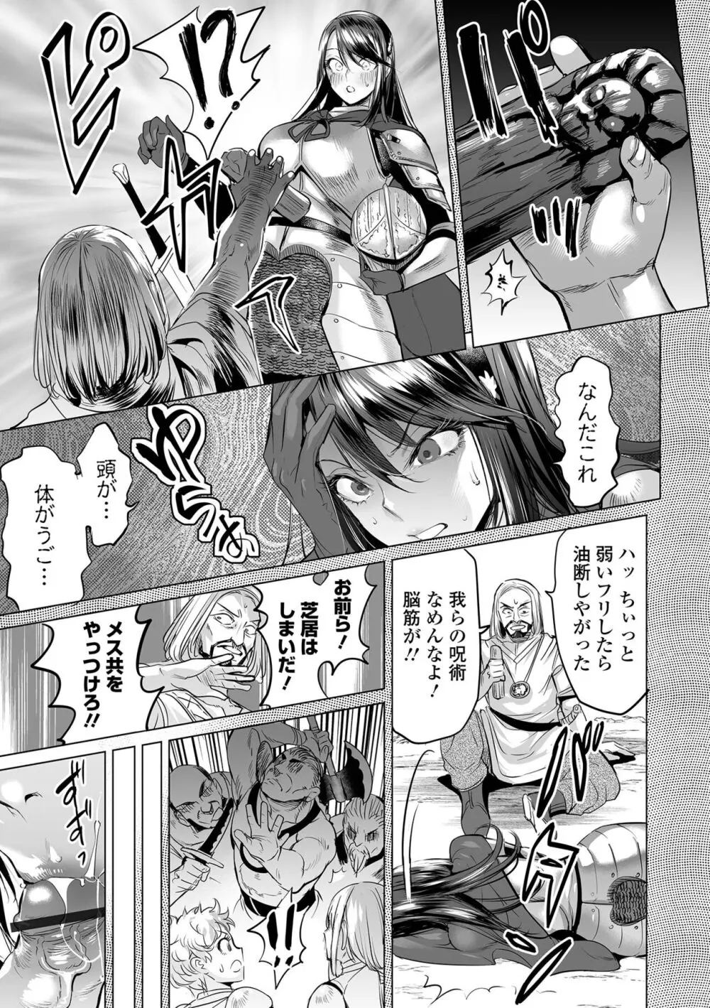 堕ちたプライド Page.7