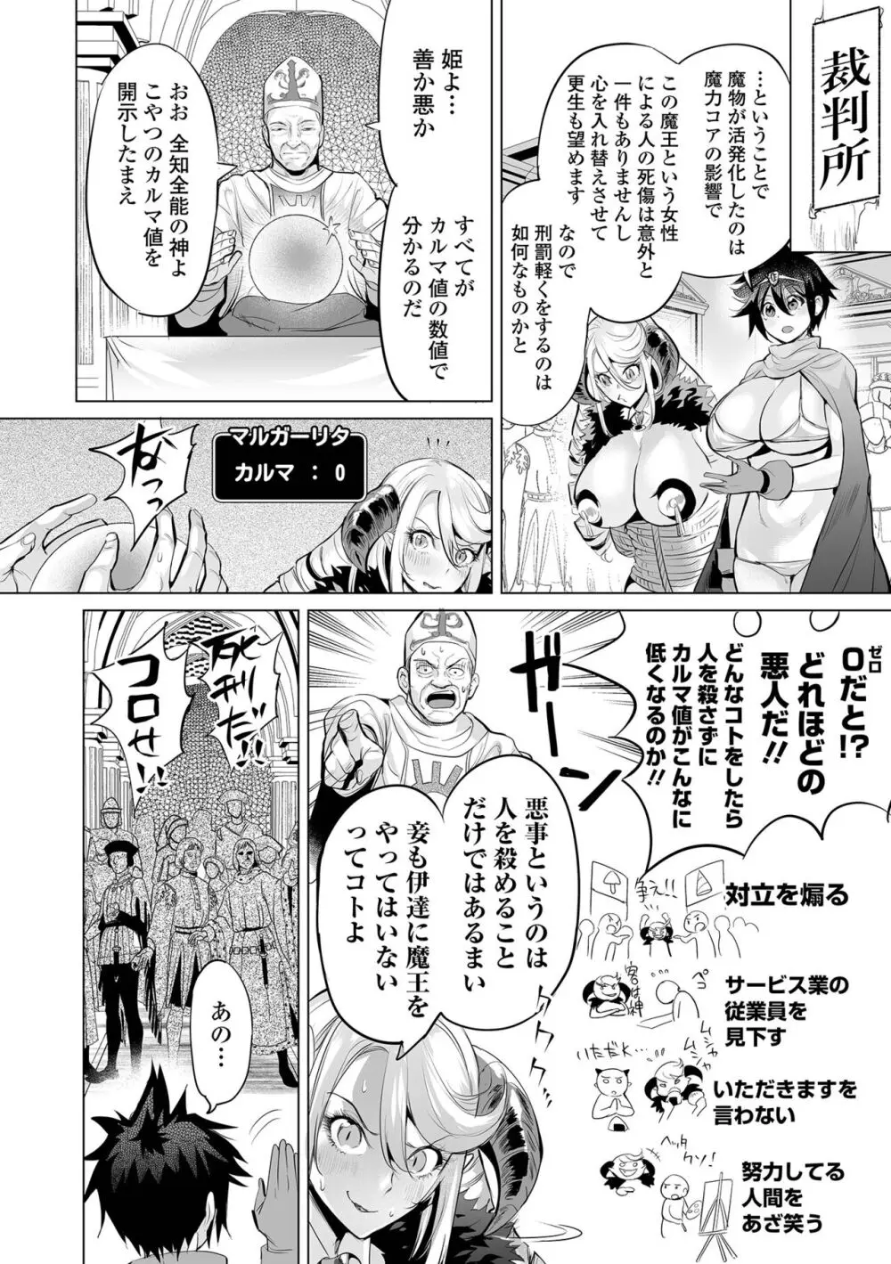 堕ちたプライド Page.86