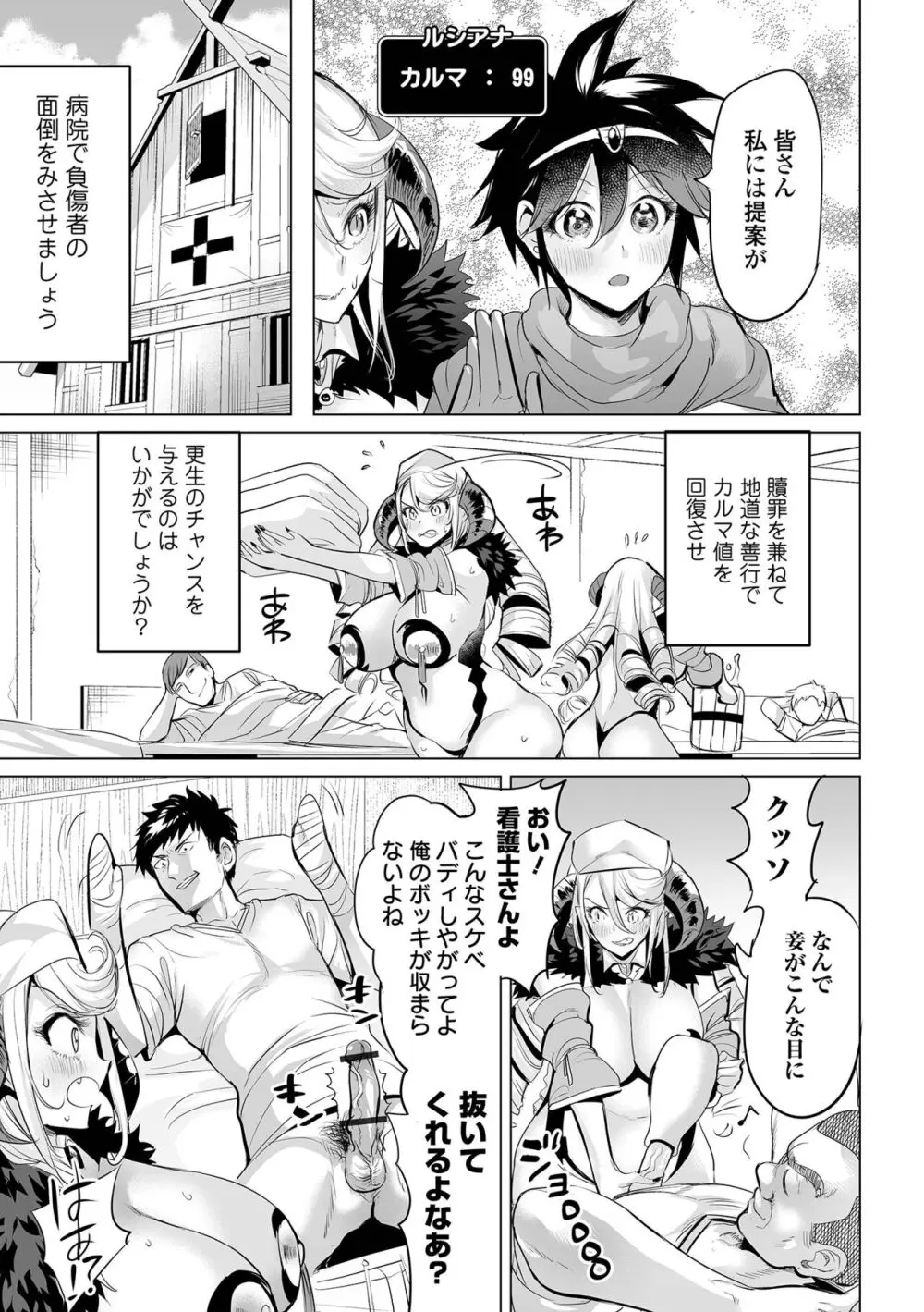 堕ちたプライド Page.87