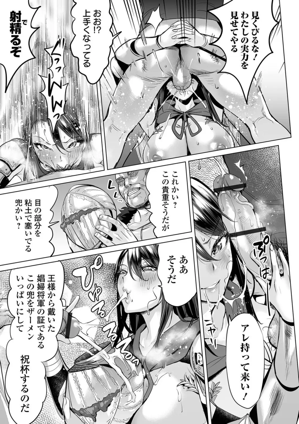 堕ちたプライド Page.9