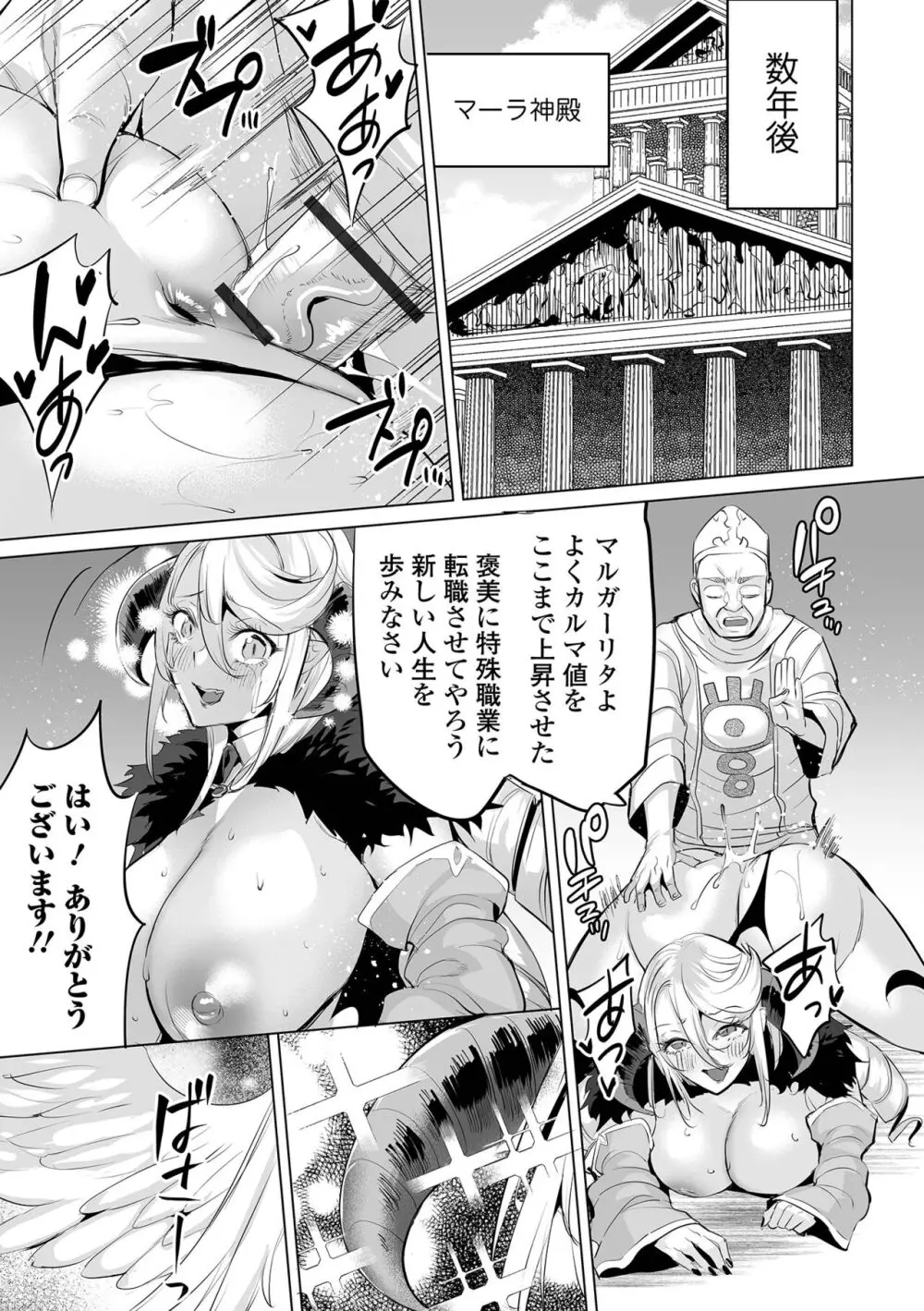 堕ちたプライド Page.99