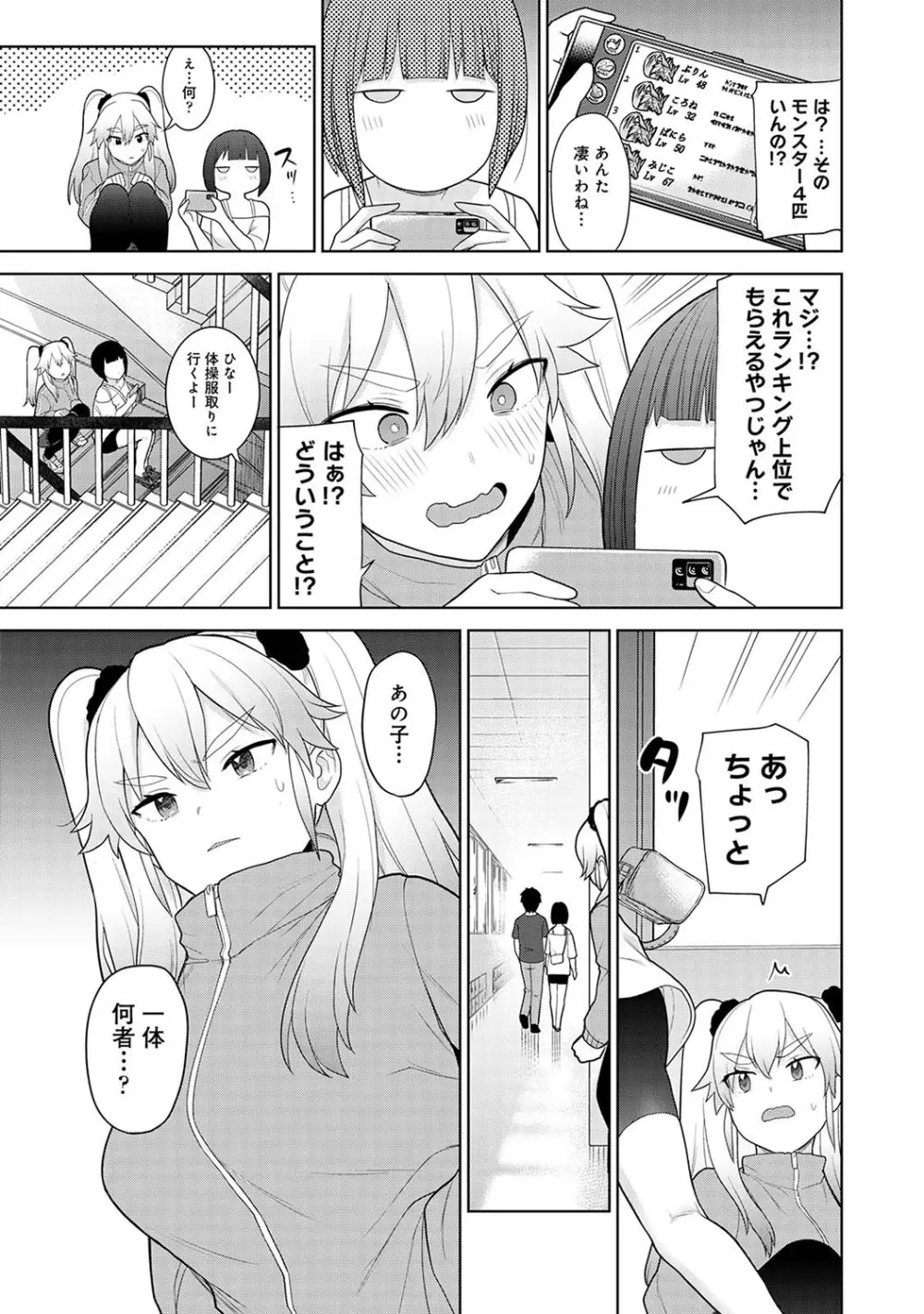 今日から家族、そして恋人。 Page.102