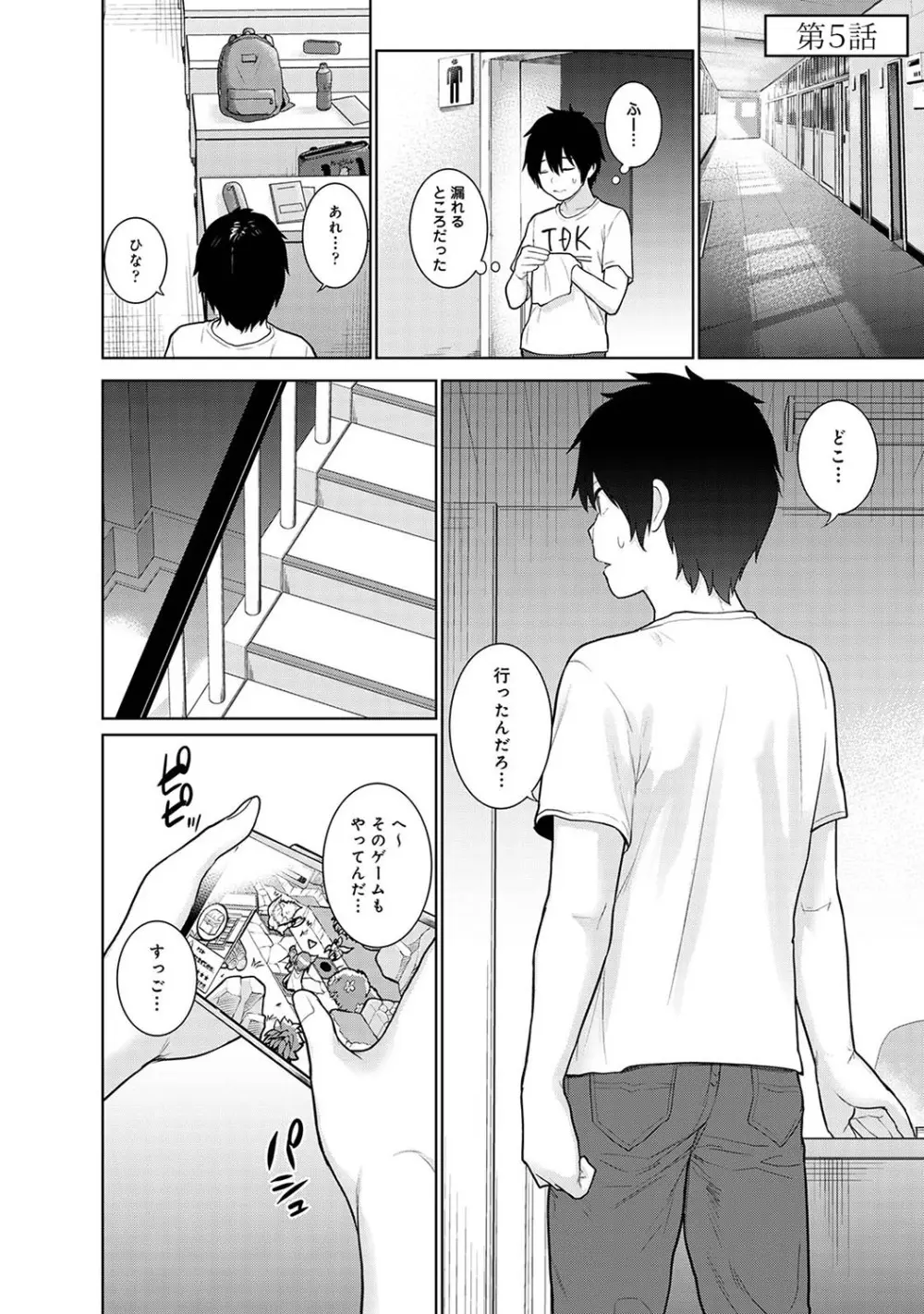 今日から家族、そして恋人。 Page.122