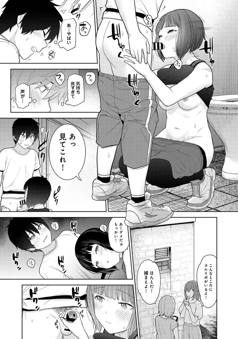 今日から家族、そして恋人。 Page.188