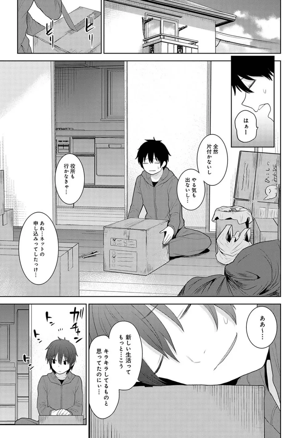 今日から家族、そして恋人。 Page.44