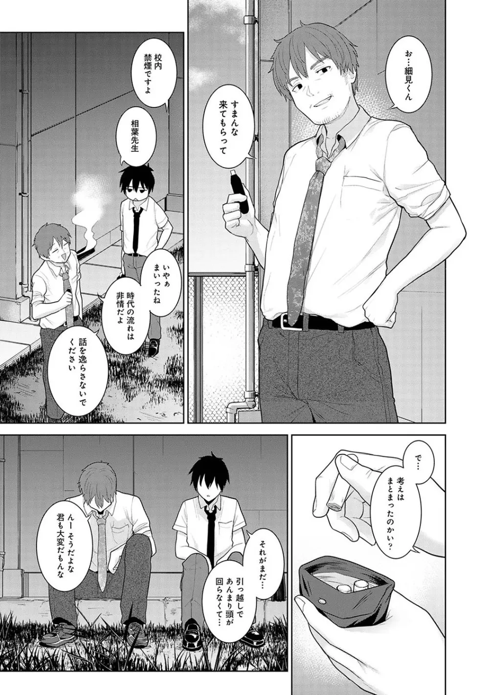 今日から家族、そして恋人。 Page.66