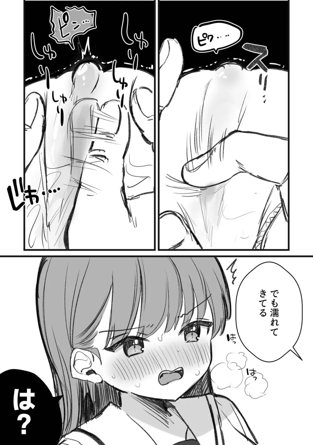 C103おまけ本 Page.3