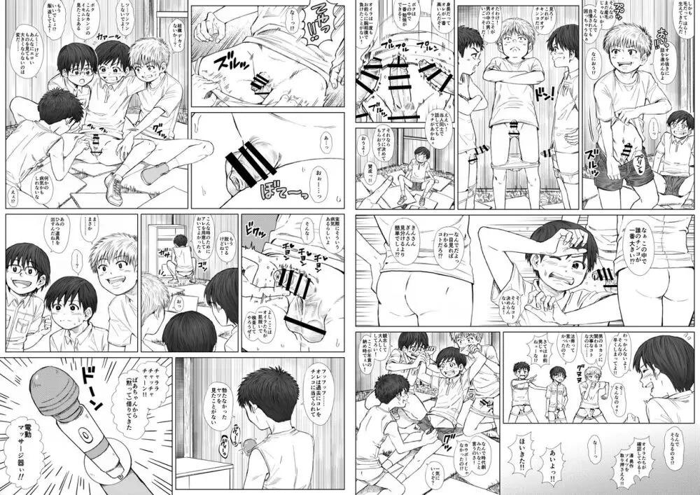 STAND BY PEE!!!! -限りなく透明に近い白い液体- Page.49