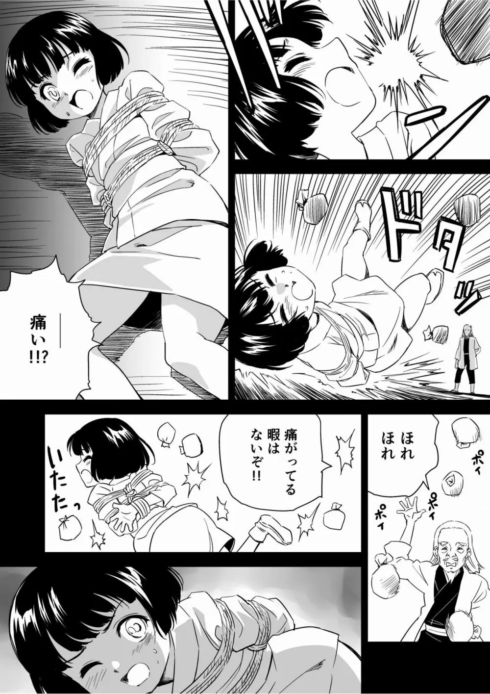 W&W第9話「二人の女と鉄の拳」 Page.27