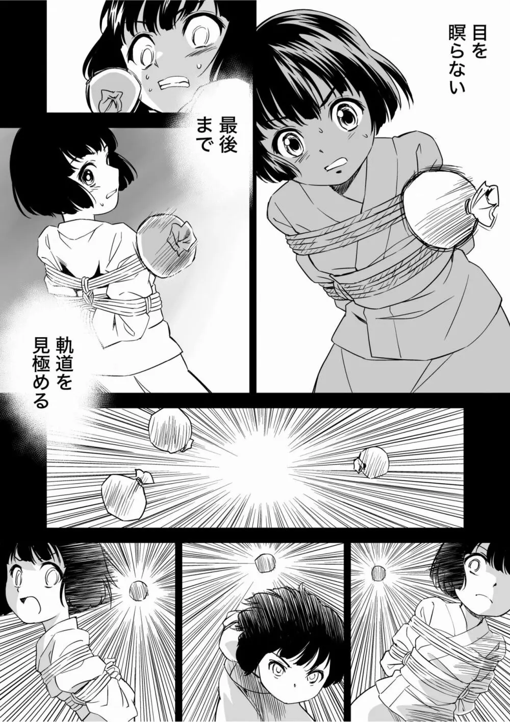 W&W第9話「二人の女と鉄の拳」 Page.31