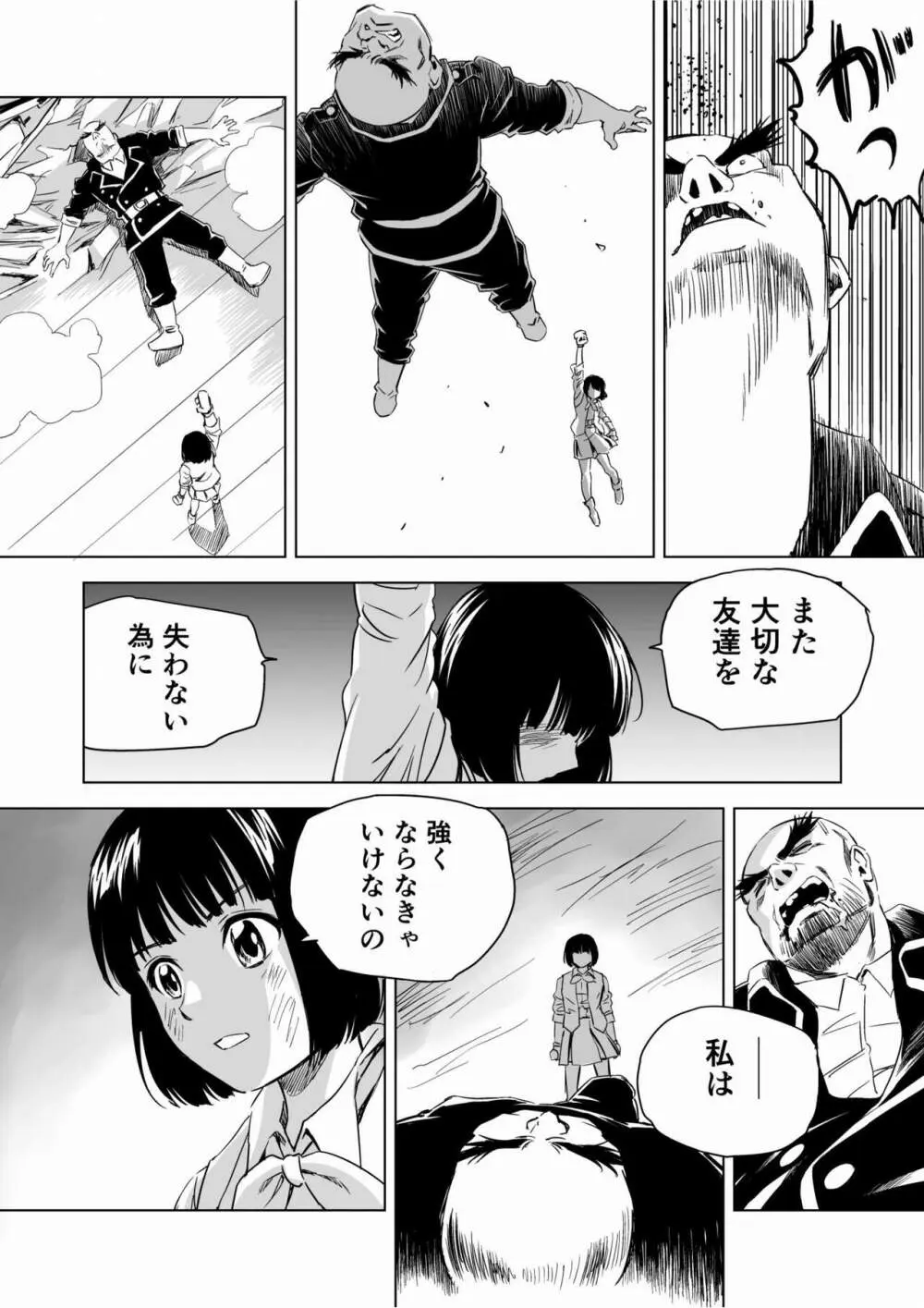 W&W第9話「二人の女と鉄の拳」 Page.37