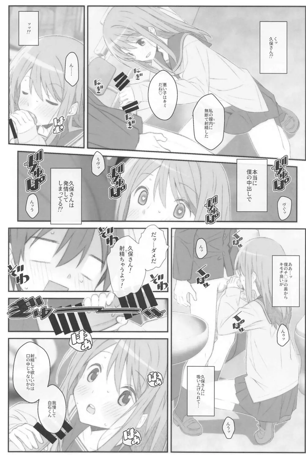 TYPE-70 Page.11
