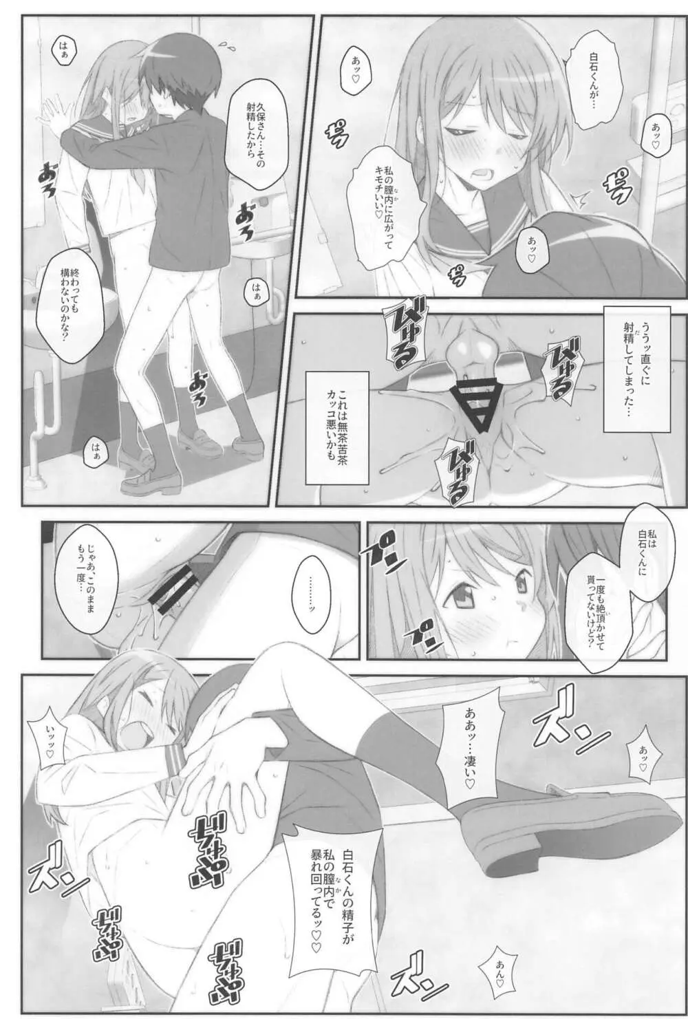 TYPE-70 Page.13
