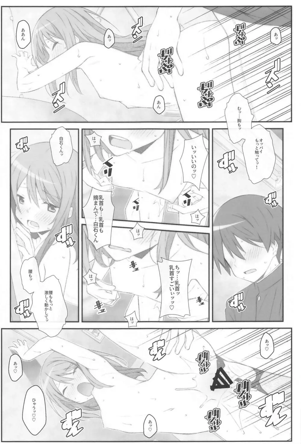 TYPE-70 Page.16