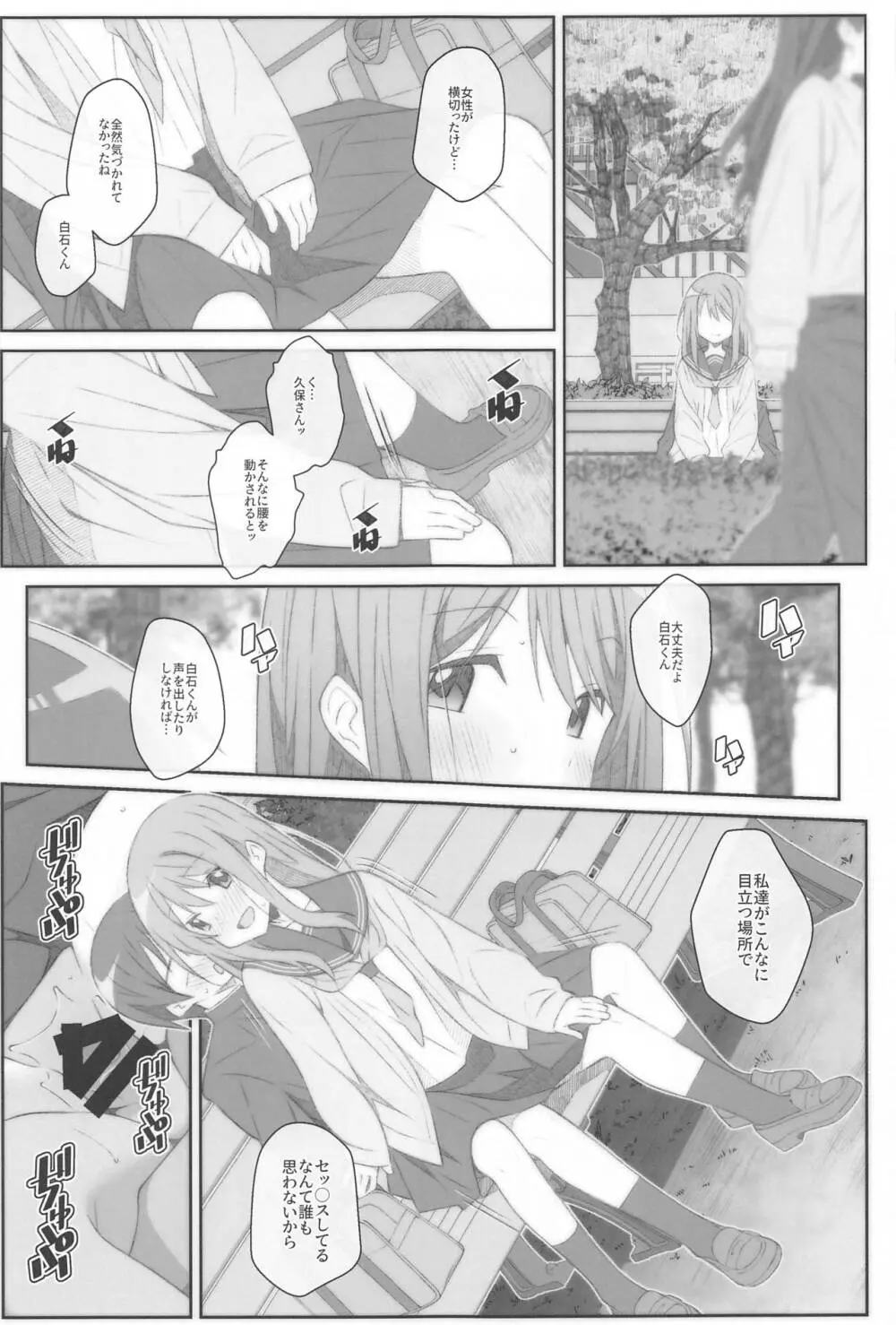 TYPE-70 Page.2