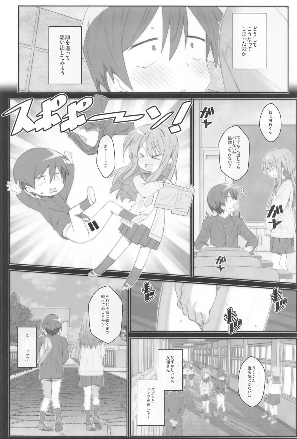 TYPE-70 Page.3