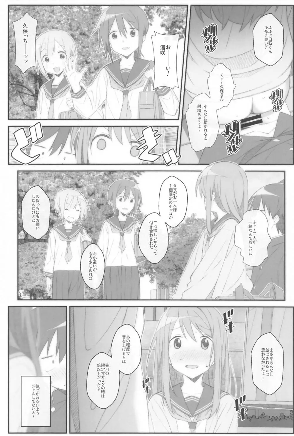 TYPE-70 Page.5
