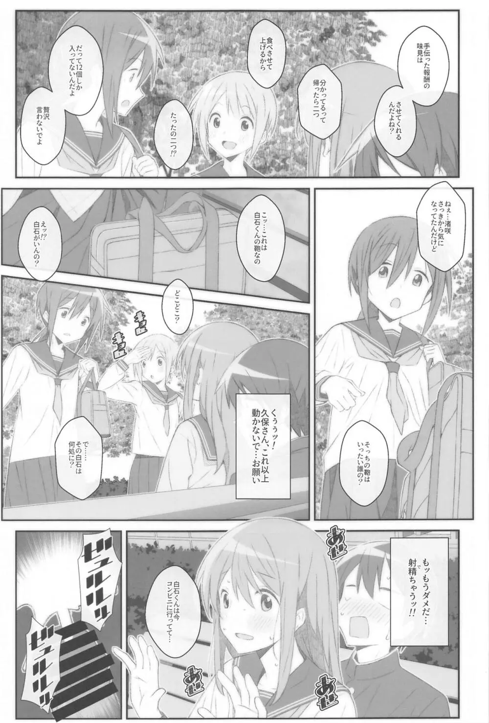 TYPE-70 Page.6