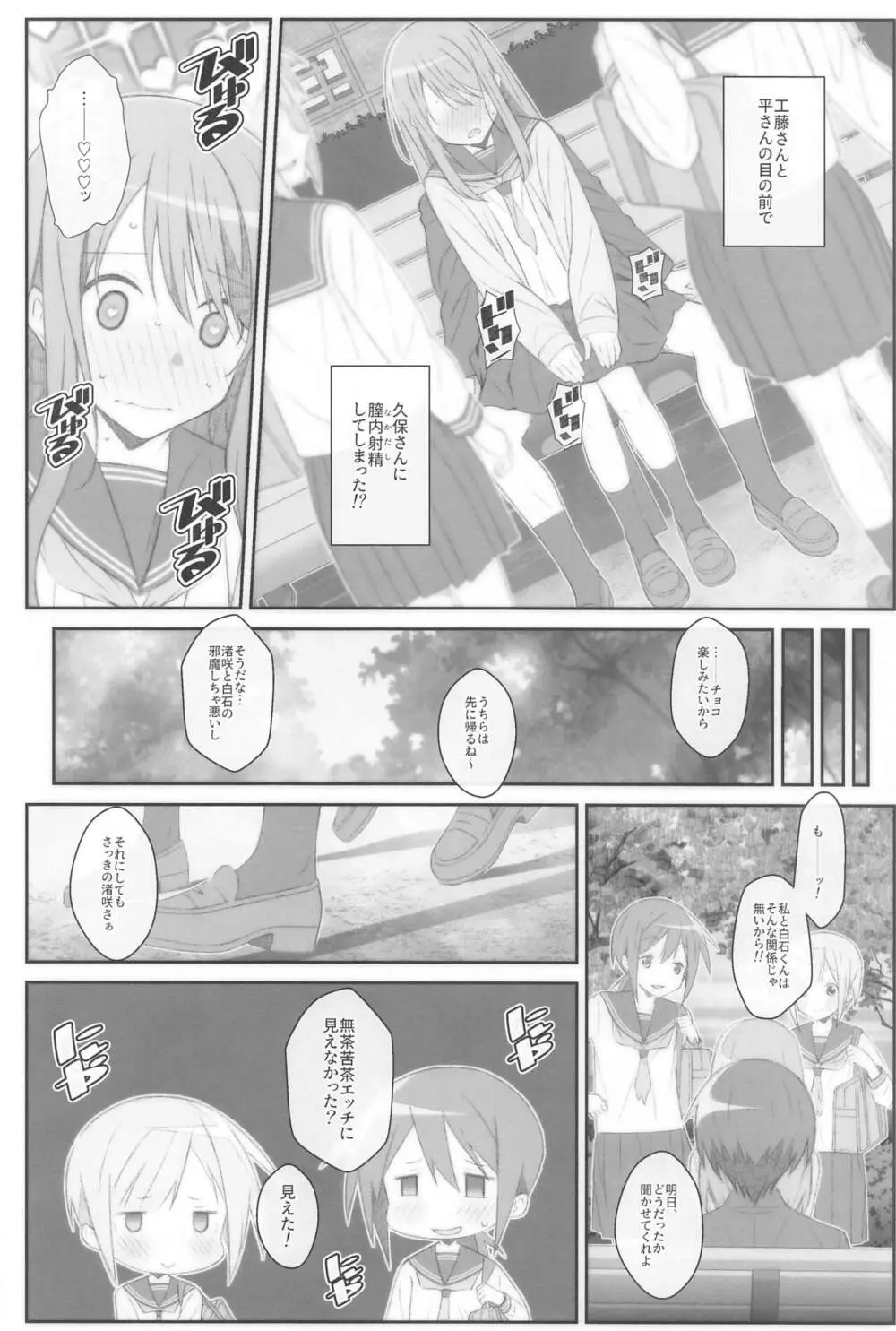 TYPE-70 Page.7