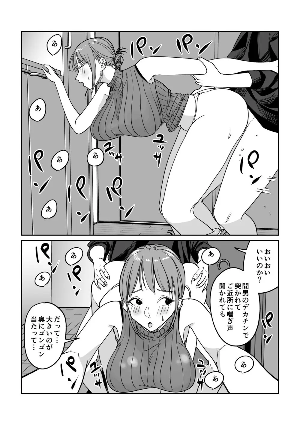 連れ込み妻 旦那出張中イケメン巨根とハメまくり Page.13