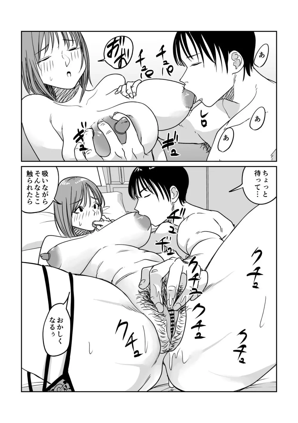 連れ込み妻 旦那出張中イケメン巨根とハメまくり Page.32