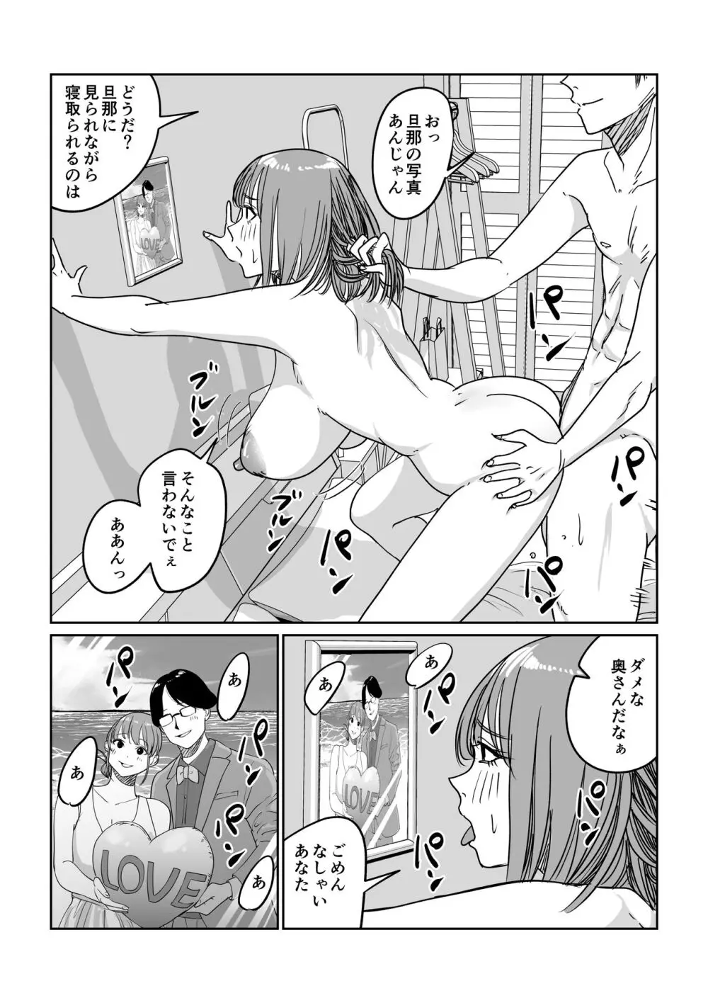 連れ込み妻 旦那出張中イケメン巨根とハメまくり Page.42