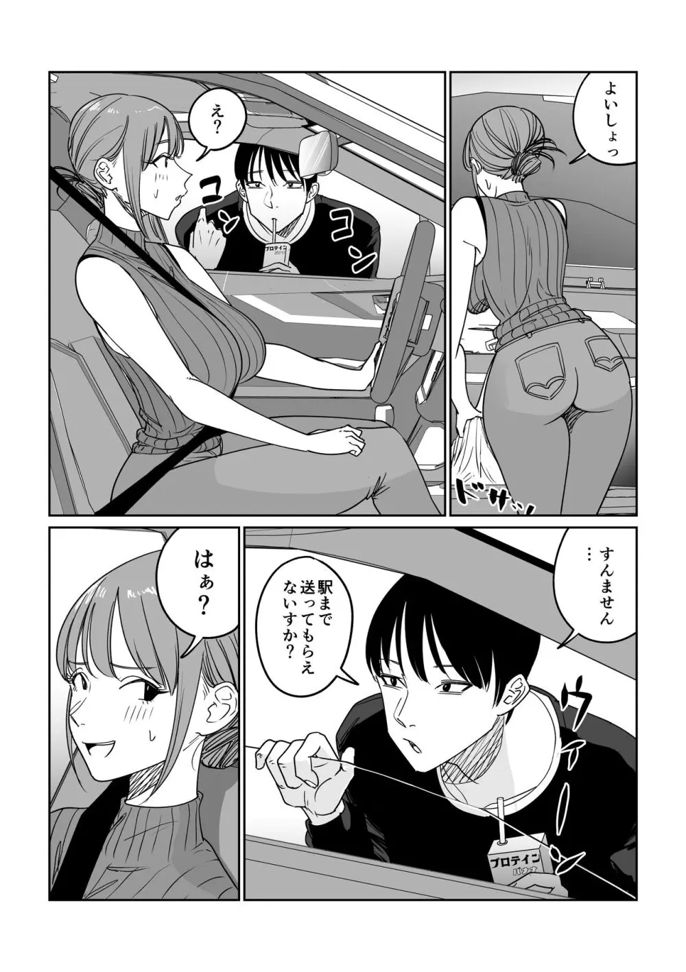 連れ込み妻 旦那出張中イケメン巨根とハメまくり Page.5