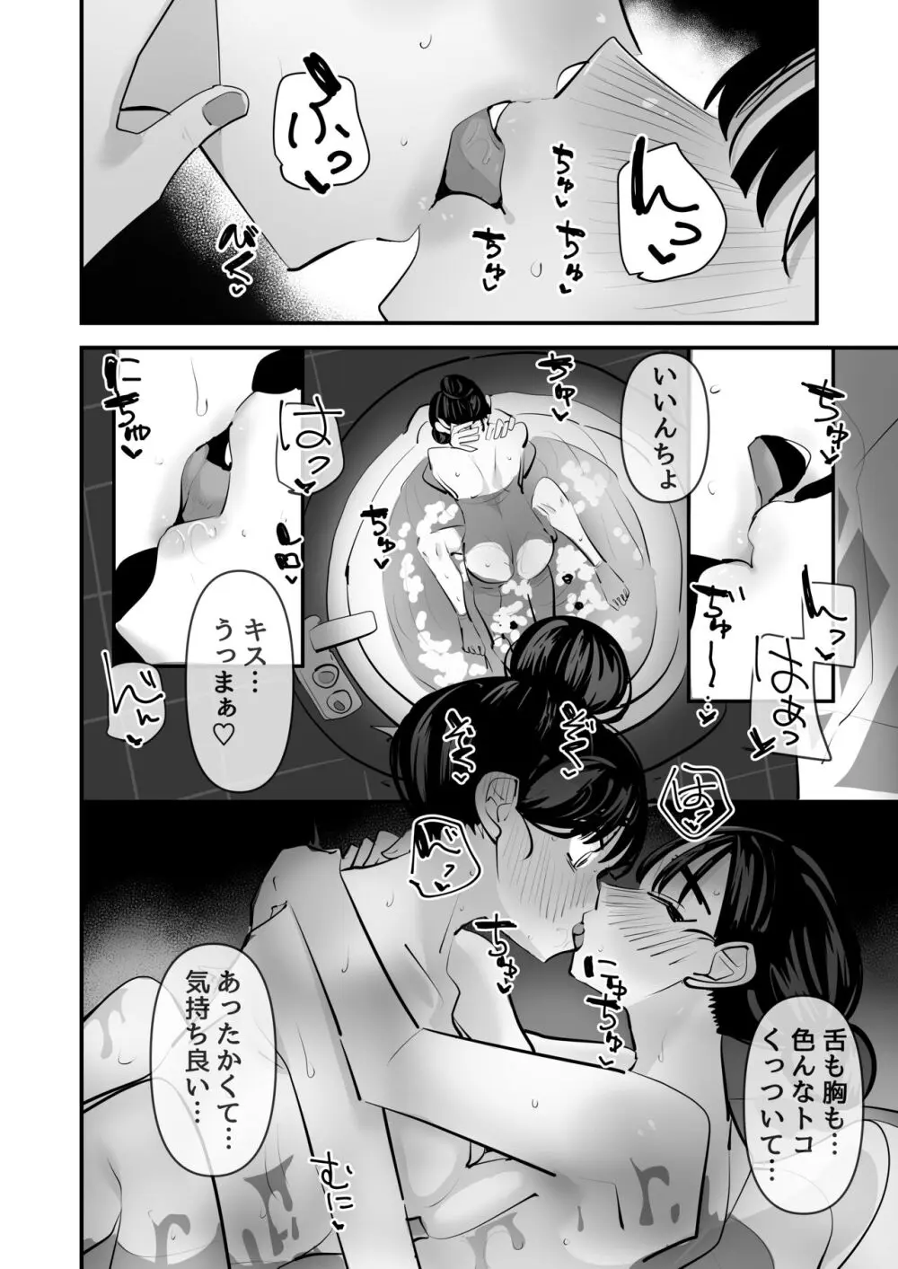 いいんちょのくせに百合セックスちょーうまくてまじむかつく Page.11