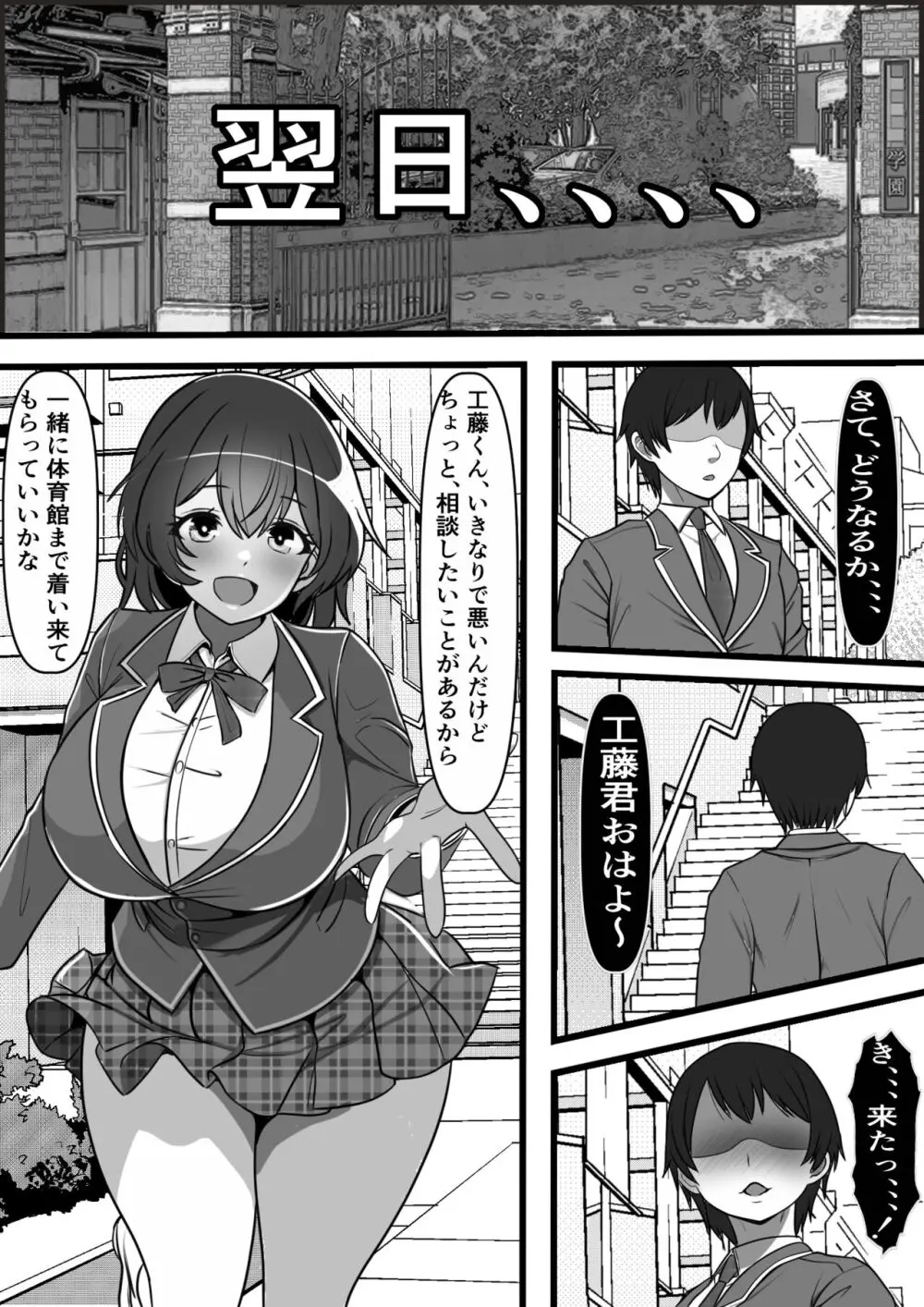 憧れのあの娘がSEX教団所有のコキ捨て用肉オナホだったのだが、、、 Page.28